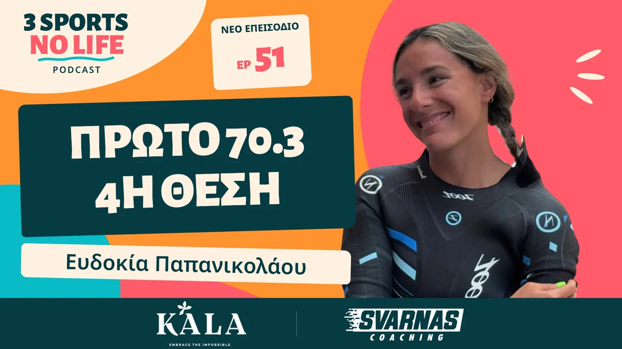 Episode artwork: EP#51 | Evdokia Papanikolaou – First IRONMAN 70.3, fourth in her age group and a slot she declined