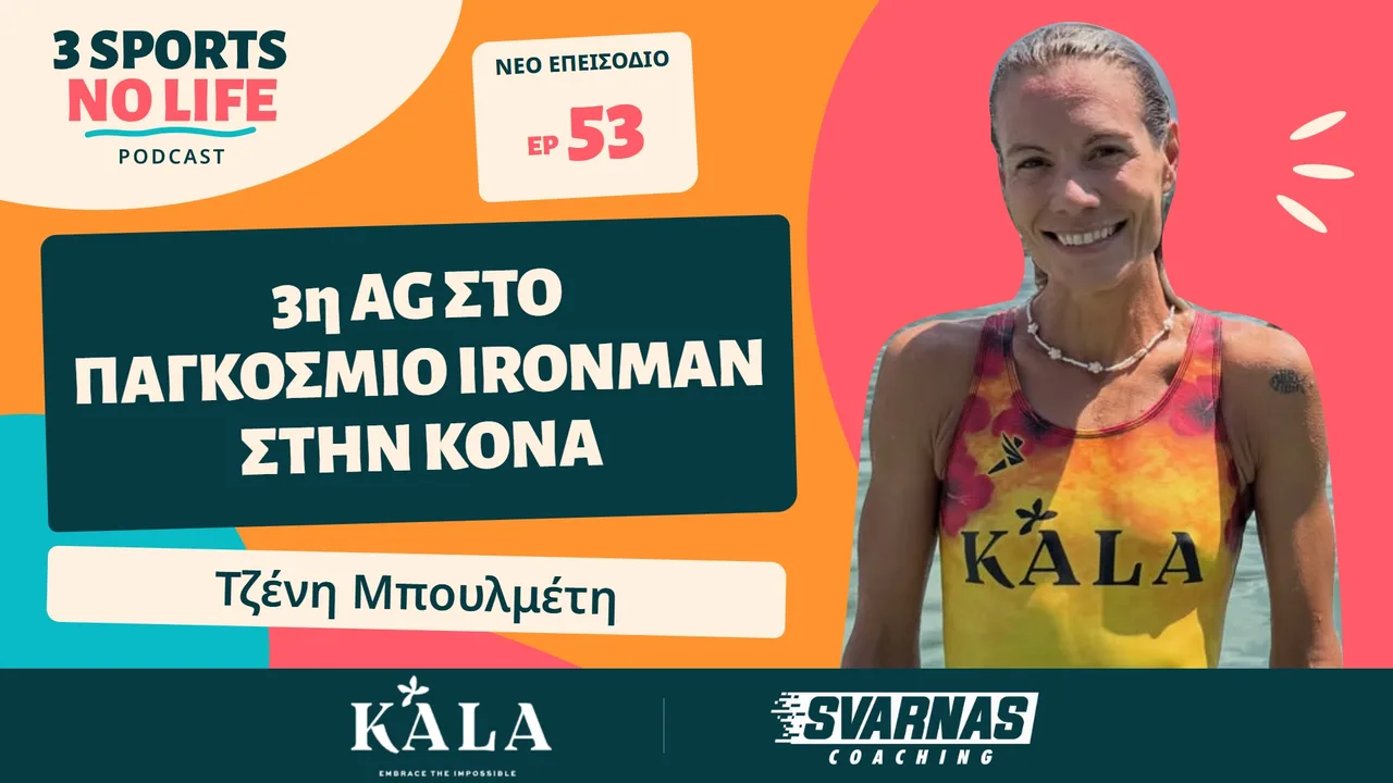 Episode artwork: EP#53 | Jenny Boulmeti – Third in her age group at the IRONMAN World Championship in Kona